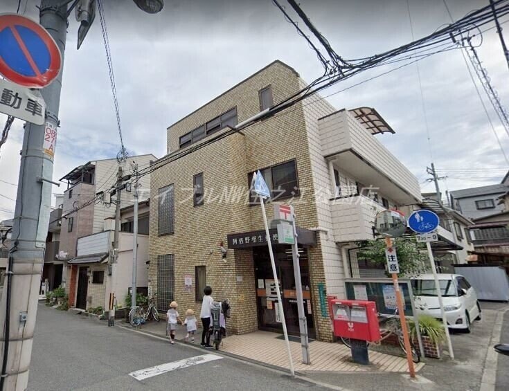 阿倍野相生郵便局(郵便局)まで523m ハイツ聖天坂