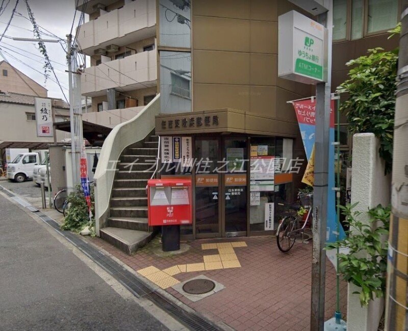 住吉東粉浜郵便局(郵便局)まで67m ツインステージ住吉