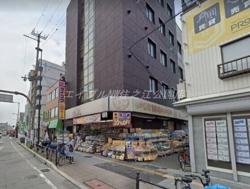 ダイコクドラッグ地下鉄花園町駅前店(ドラッグストア)まで276m コーポはぎ