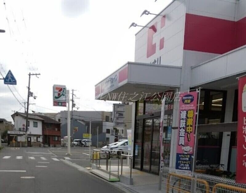 ココカラファイン住吉東店(ドラッグストア)まで1006m コートふじ