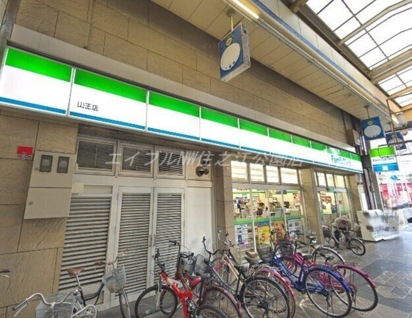 ファミリーマート山王店(コンビニ)まで363m ギャレ山王