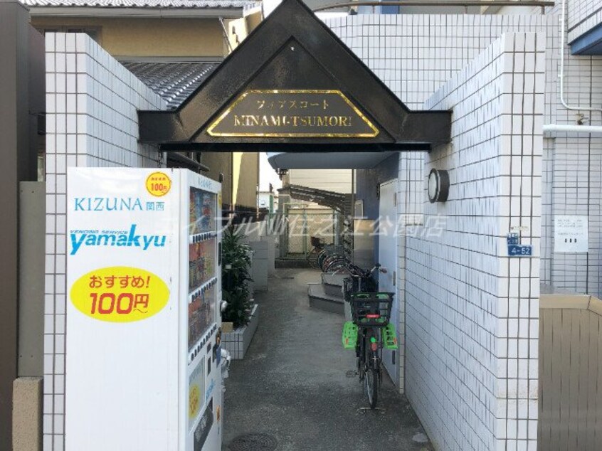  フィアスコート南津守