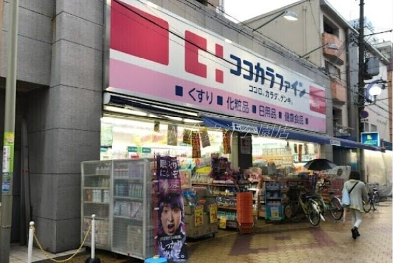 ココカラファイン我孫子店(ドラッグストア)まで480m 苅田ワイエスマンション