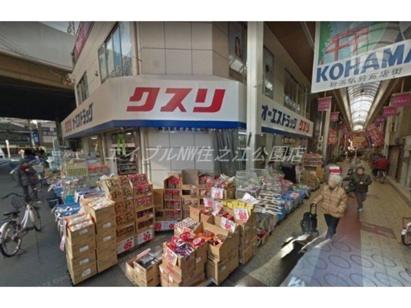 オーエスドラッグ粉浜店(ドラッグストア)まで2336m パークサイド長居