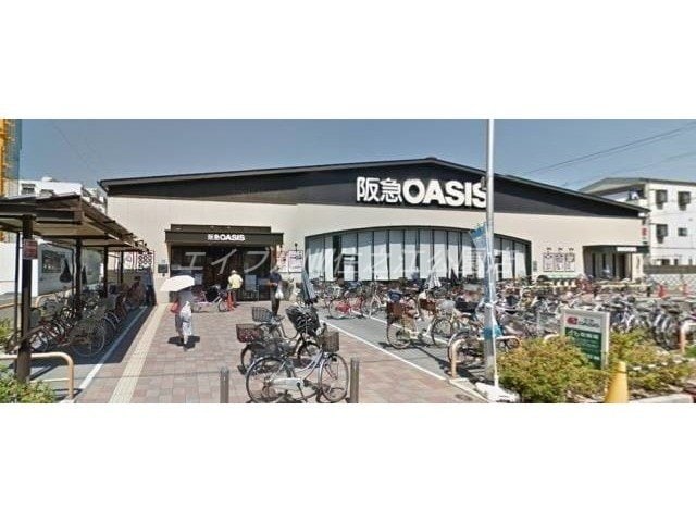 阪急オアシス西田辺店(スーパー)まで1192m パークサイド長居