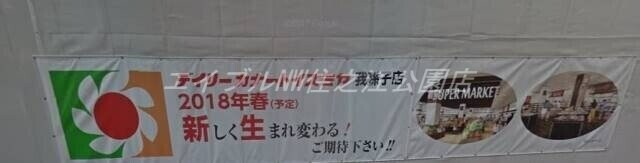 デイリーカナートイズミヤあびこ店(スーパー)まで796m サトーハイツ