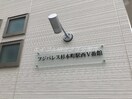  フジパレス杉本町駅西Ⅴ番館
