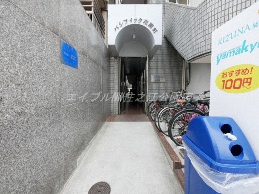  パシフィック花園町