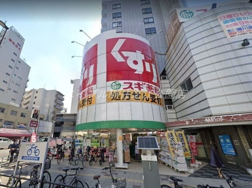スギ薬局岸里店(ドラッグストア)まで1398m エクセル花園