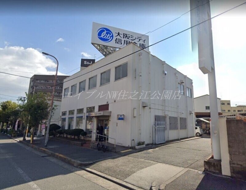 大阪シティ信用金庫北加賀屋支店(銀行)まで458m ハイツCABIN