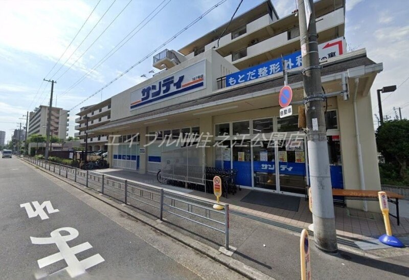 サンディ住之江加賀屋店(スーパー)まで672m アーク住之江