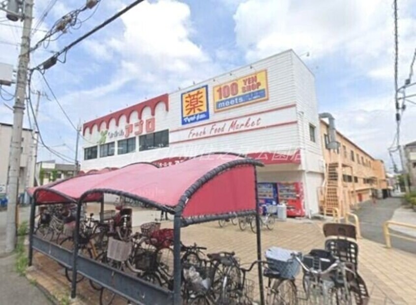 食品館アプロ浅香山店(スーパー)まで974m 浅香山住宅19棟