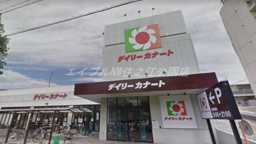 デイリーカナート住吉店(スーパー)まで748m メゾンメテオール
