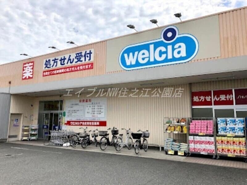 ウエルシア住吉南住吉店(ドラッグストア)まで743m メゾンメテオール