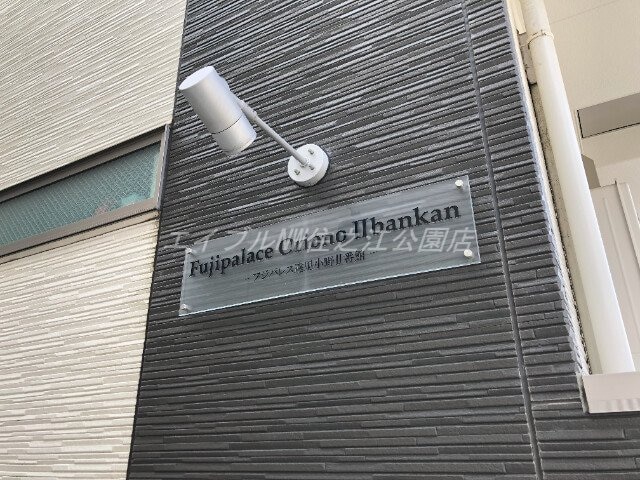  フジパレス遠里小野Ⅱ番館