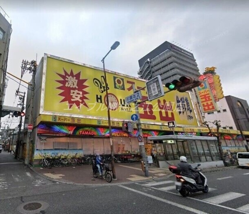 スーパー玉出花園店(スーパー)まで389m ウィンヒルズ難波南