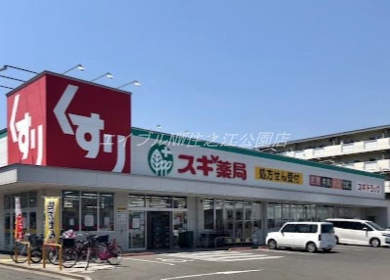 スギドラッグ 堺東雲店(ドラッグストア)まで341m サニーキャンプ東雲Ⅱ