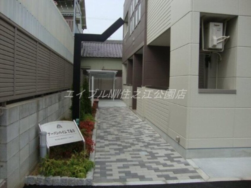  アーバンハイムT＆S