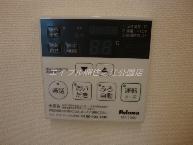  アーバンハイムT＆S