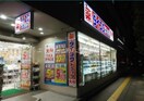 ダイコクドラッグ堺東高島屋前店(ドラッグストア)まで548m アーバンハイムT＆S