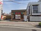 なか卯住之江公園店(その他飲食（ファミレスなど）)まで75m LUXENA住之江公園