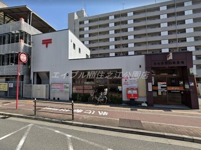 住吉長居四郵便局(郵便局)まで466m マンションコスモⅢ