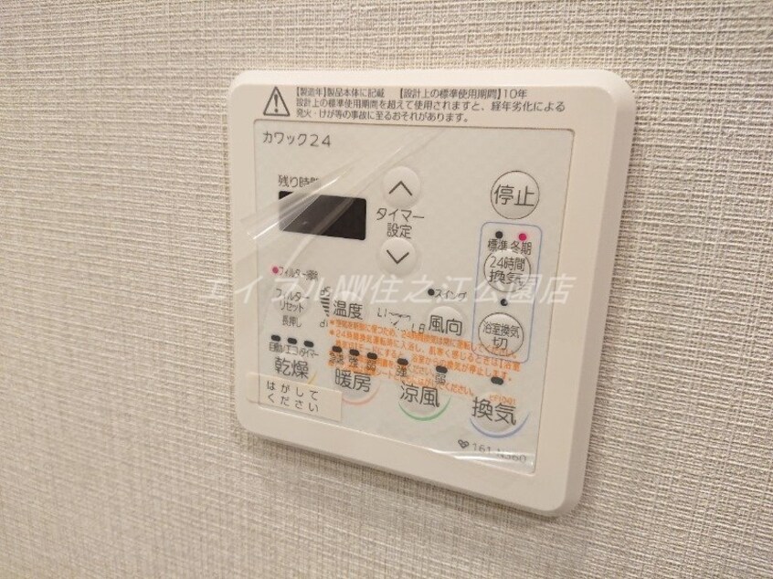  大阪ベイレジデンス（ブライトフルコート）