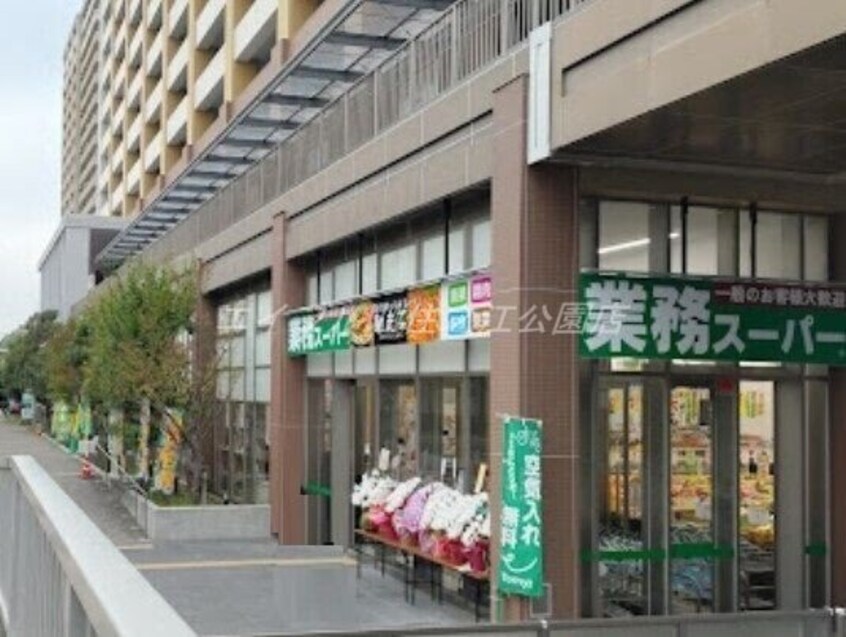業務スーパー南港コスモスクエア店(スーパー)まで338m 大阪ベイレジデンス（ブライトフルコート）