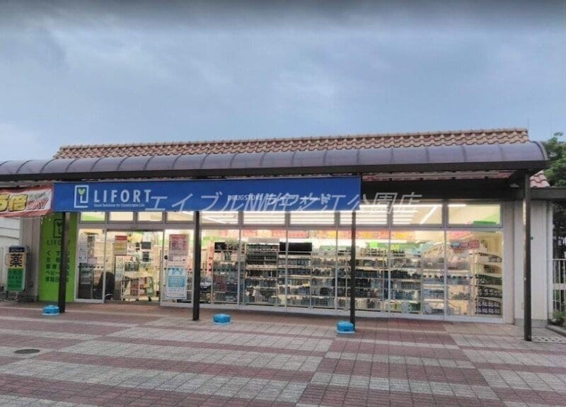 ドラッグストアライフォート南港店(ドラッグストア)まで97m 南港フローラルハイツ22号棟