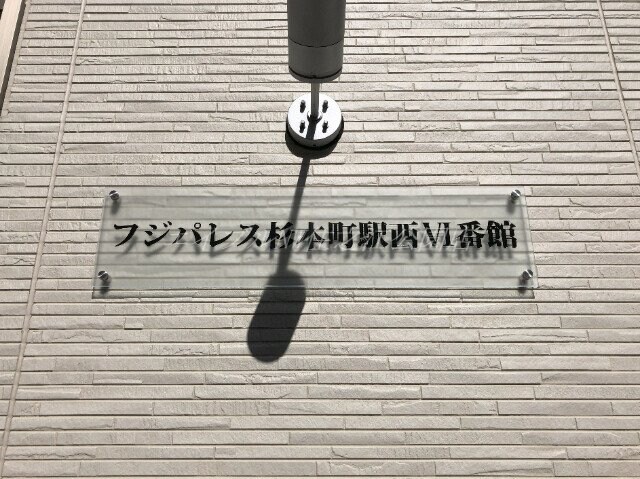  フジパレス杉本町駅西Ⅵ番館