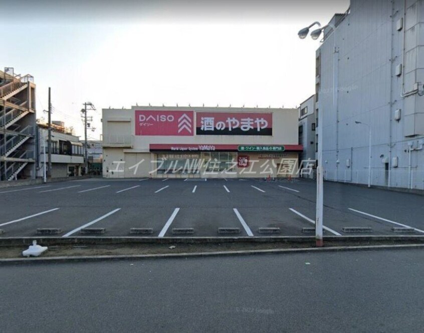 やまや南津守店(ショッピングセンター/アウトレットモール)まで769m 玉出西１０２４マンション