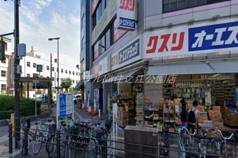 オーエスドラッグ長居店(ドラッグストア)まで459m メゾン美樹
