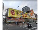 スーパー玉出花園店(スーパー)まで343m サンタウンあきパート2