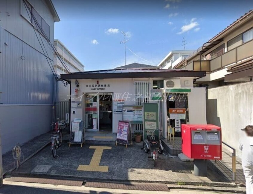 住吉長居西郵便局(郵便局)まで406m パークシティ長居