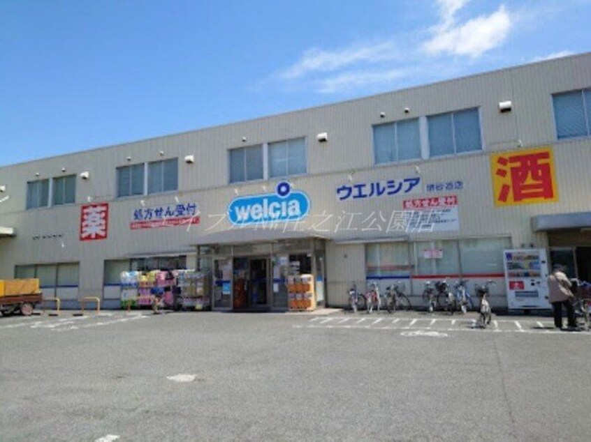 ウエルシア堺砂道店(ドラッグストア)まで986m フローラコート