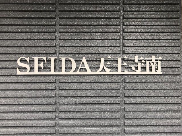  SFIDA天王寺南