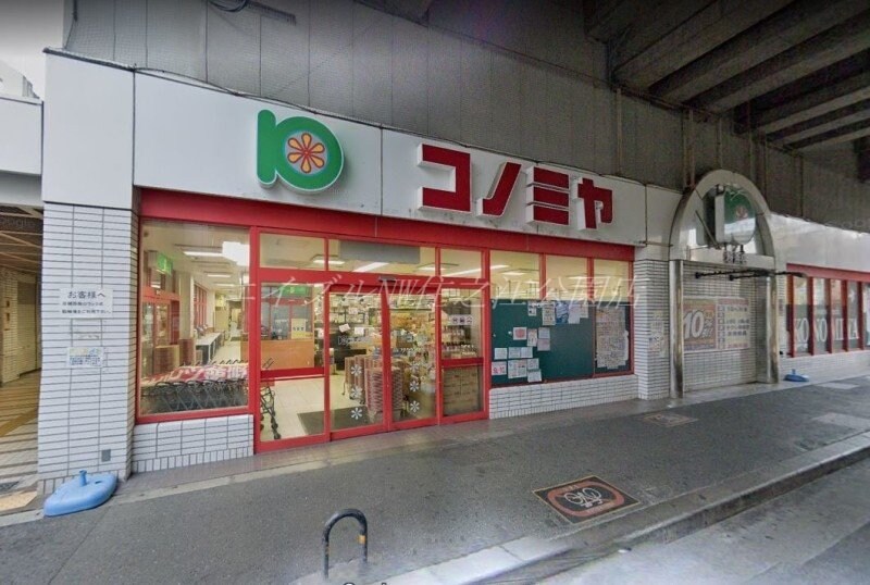 コノミヤ粉浜店(スーパー)まで384m クレイノ粉浜