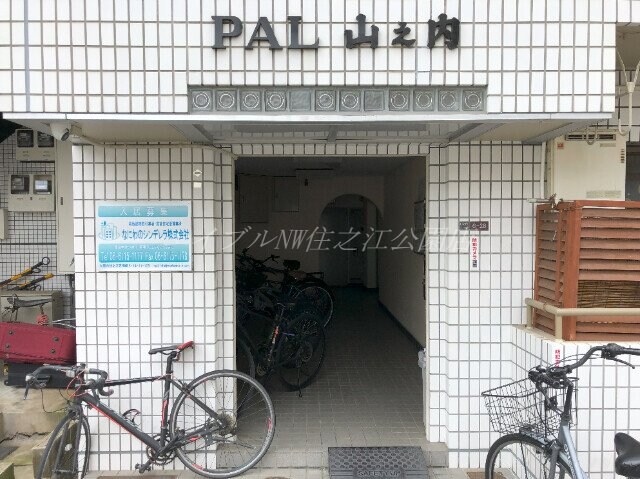  ＰＡＬ山之内