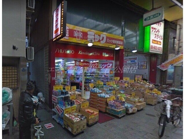 ドラッグミック鶴見橋店(ドラッグストア)まで224m カトレアマンション