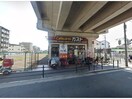 ガスト我孫子町駅前店（から好し取扱店）(その他飲食（ファミレスなど）)まで1143m 第一ハイムゆり