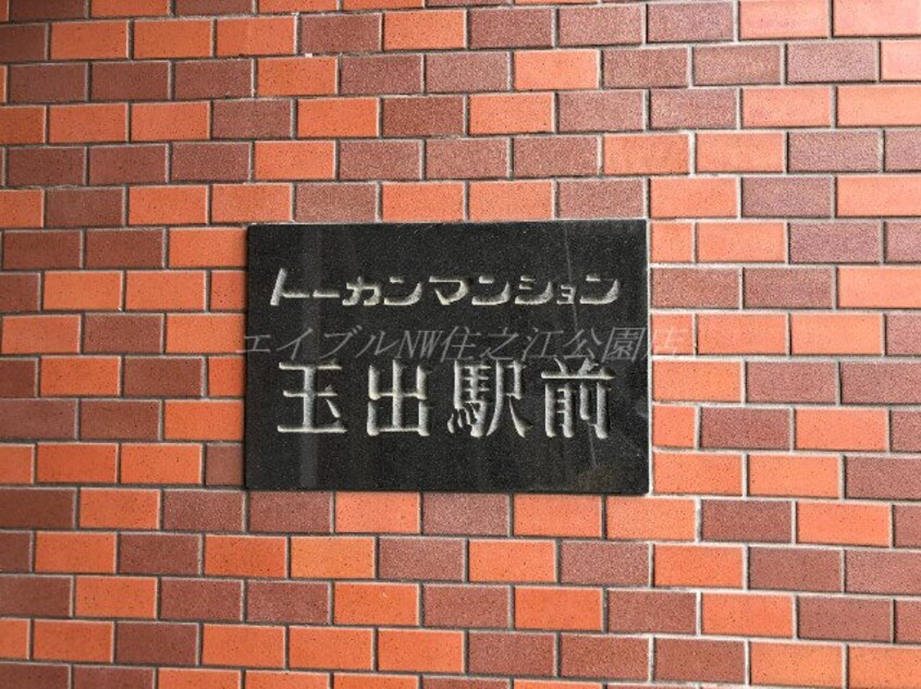  トーカンマンション玉出駅前