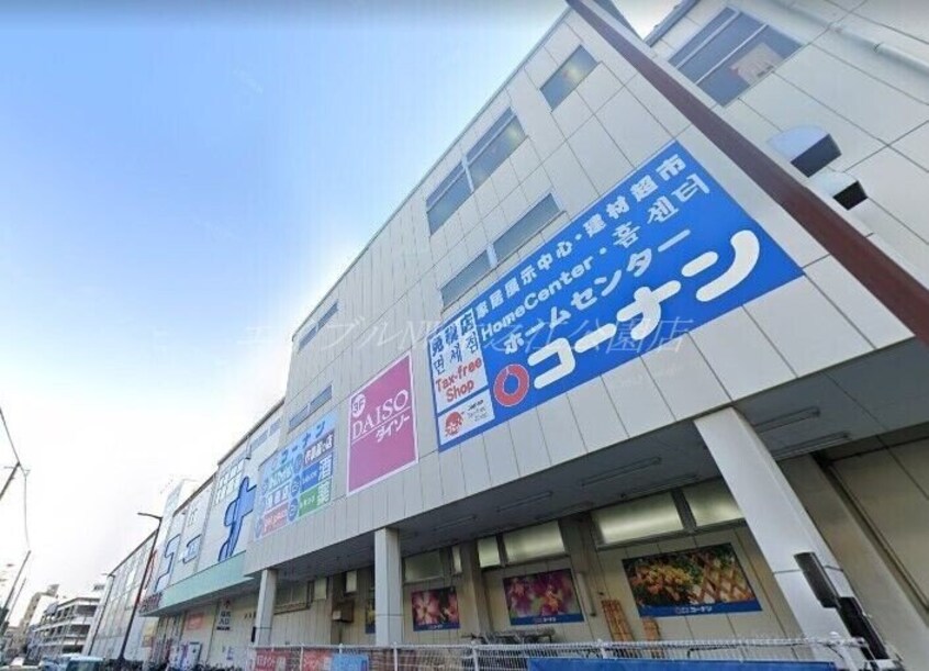 ダイソーホームセンターコーナンJR今宮駅前店(電気量販店/ホームセンター)まで255m K-フロント今宮五番館