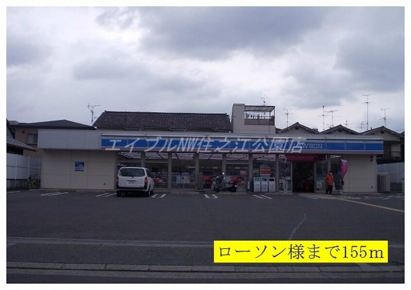 ライフ(スーパー)まで667m エスポワール