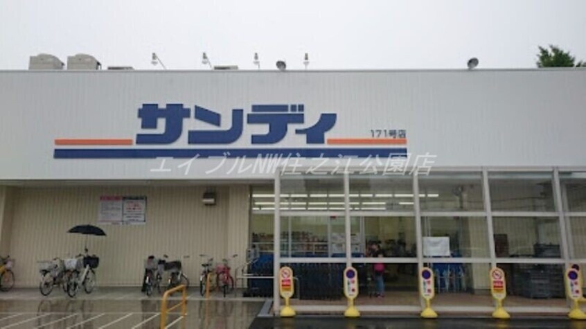 サンディ津久野店(スーパー)まで643m プリムローズヒル神石