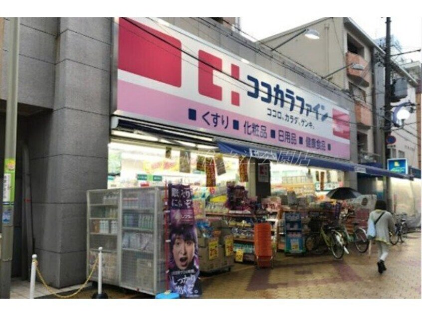 ココカラファイン我孫子店(ドラッグストア)まで121m ボナール辻川