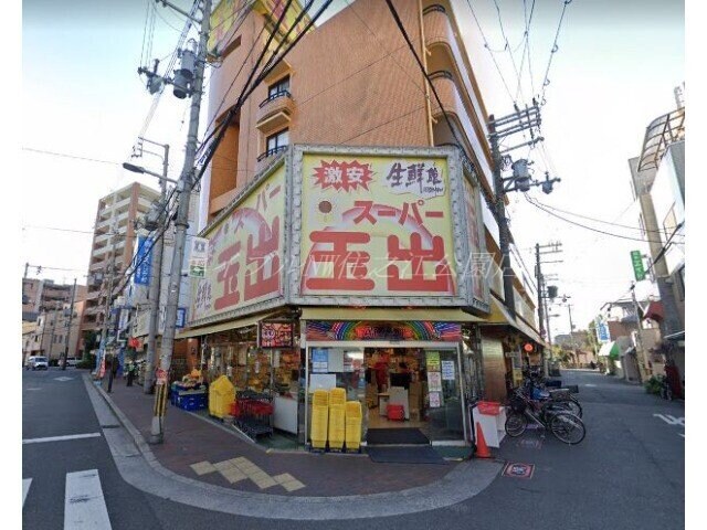 スーパー玉出アビコ店(スーパー)まで285m ルミエールコート住吉