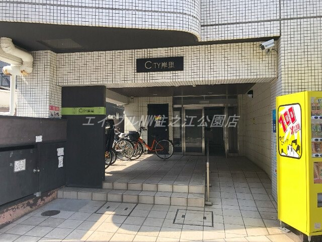 シティ岸里