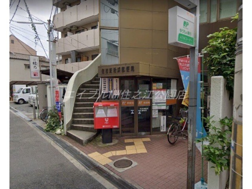 住吉東粉浜郵便局(郵便局)まで457m FDS Felice KOHAMA