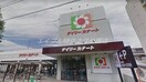 デイリーカナート住吉店(スーパー)まで768m パレス帝塚山