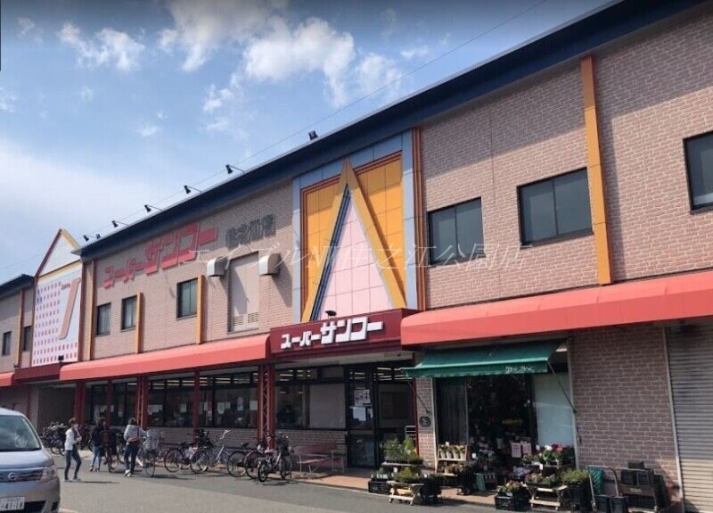スーパーサンコー住之江店(スーパー)まで726m デューク桜井